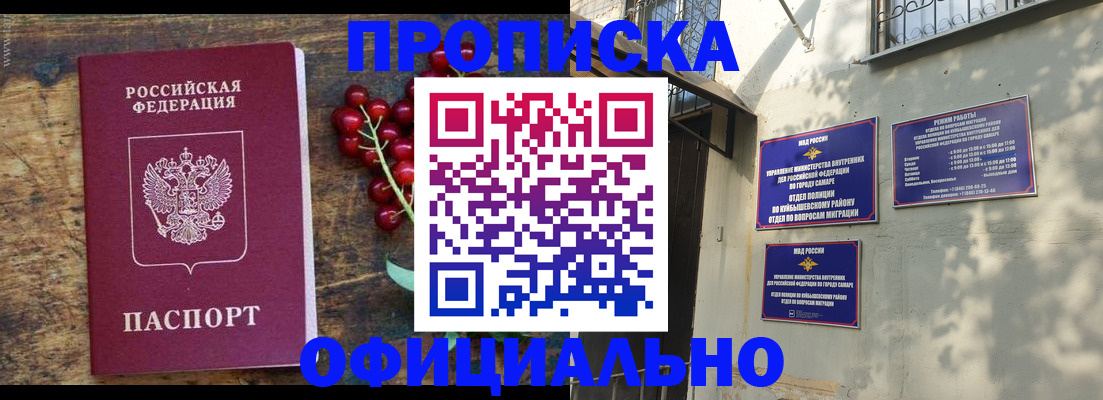 временная регистрация для всех в Волгореченске