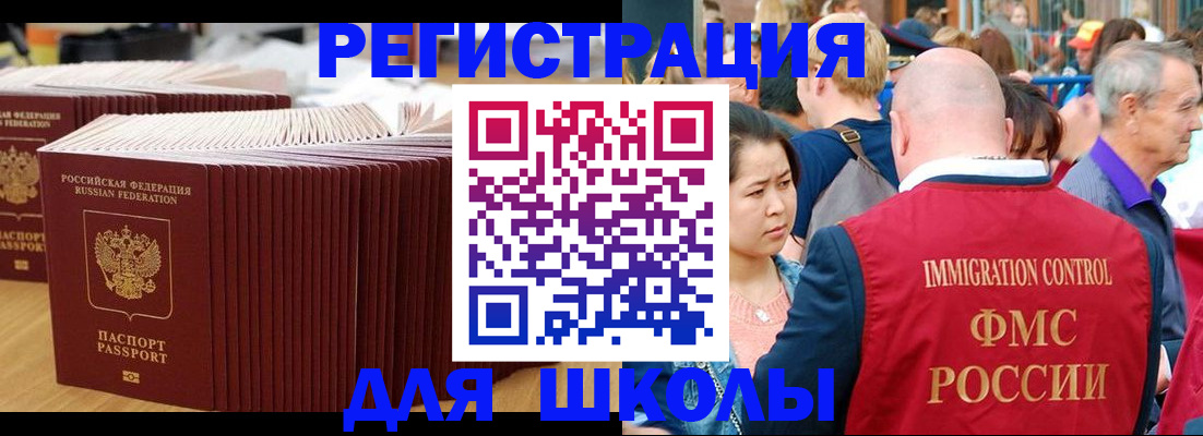 временная регистрация 2025 в Волгореченске